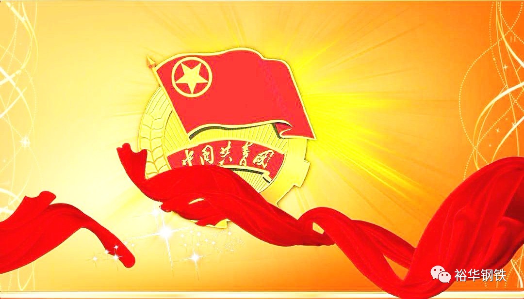 喜报！裕华团委荣获“2018年度河北省五四红旗团委”称号